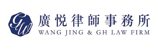 Wang Jing & GH Law Firm