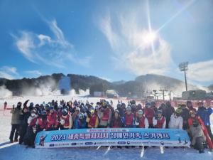 世宗‘残疾人家庭滑雪营’沉浸在冬季运动的魅力中